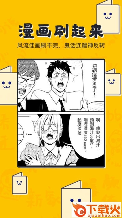 uc奇趣百科ios版