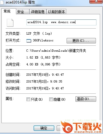 acad2014.lsp文件