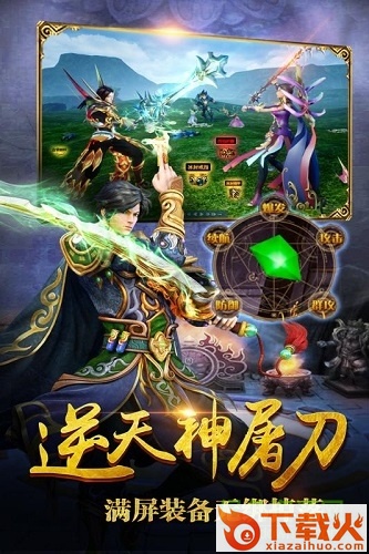 横行天下手游苹果版