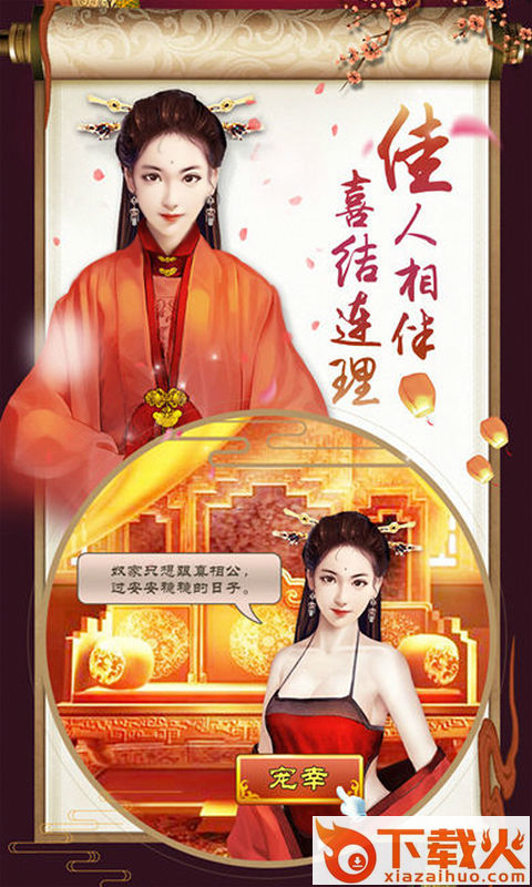 超品芝麻官截图2