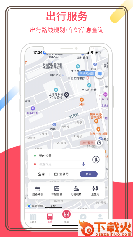 metro大都会app下载安装截图2