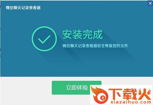 微信聊天记录查看器 v3.8 绿色免费版 截图1
