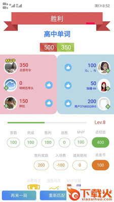 脑王PK截图1