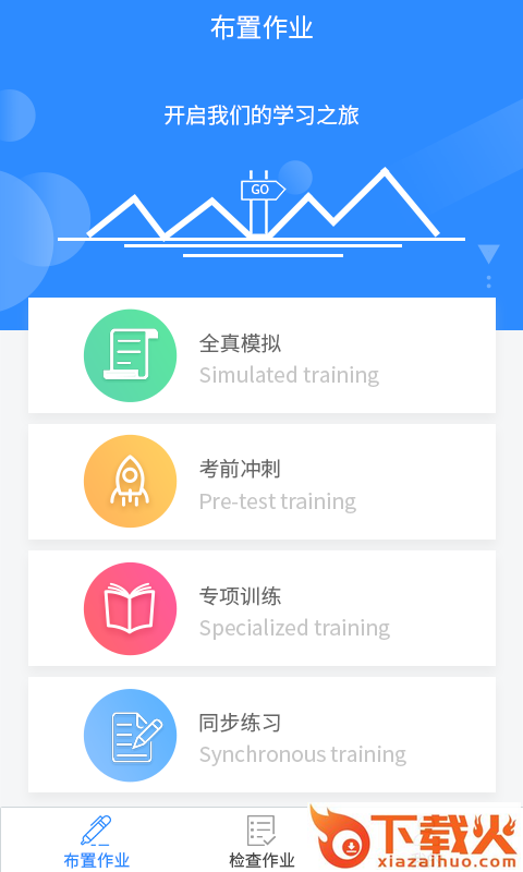 慧听说教师端截图1