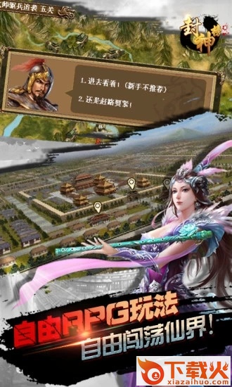 魔童乱世截图1