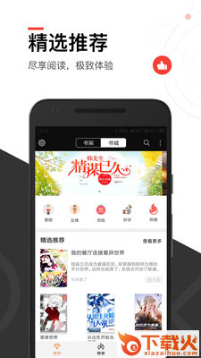 追书免费小说书城截图1