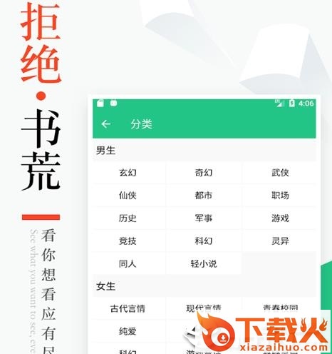 全本小说看书神器截图3