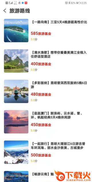 中国好好玩app截图1
