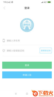 名医科普app截图1