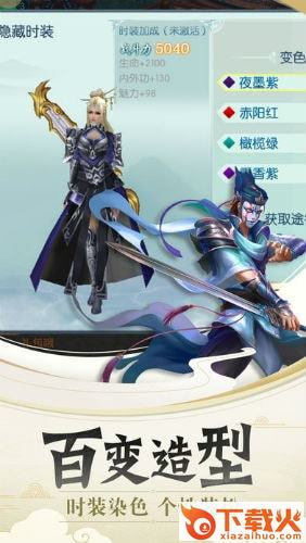 九州缥缈记截图2