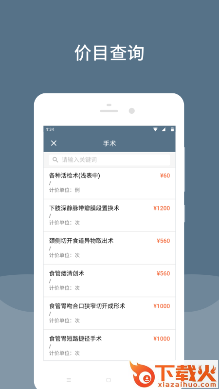 空军特色医学中心app截图2