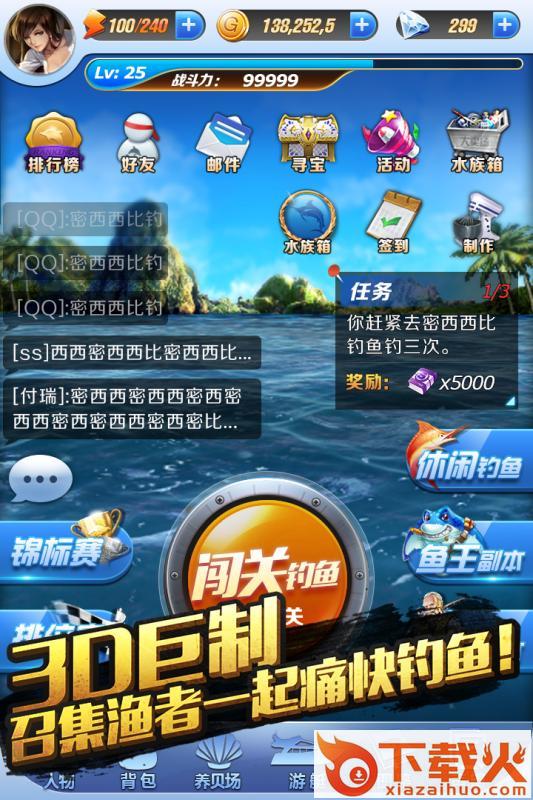 全民钓鱼2截图2