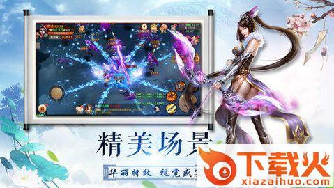 剑侠长歌行截图1