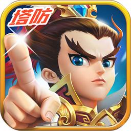 幻世战国塔防九游版 v1.0.1 安卓版 幻世战国塔防九游版 v1.0.1 安卓版