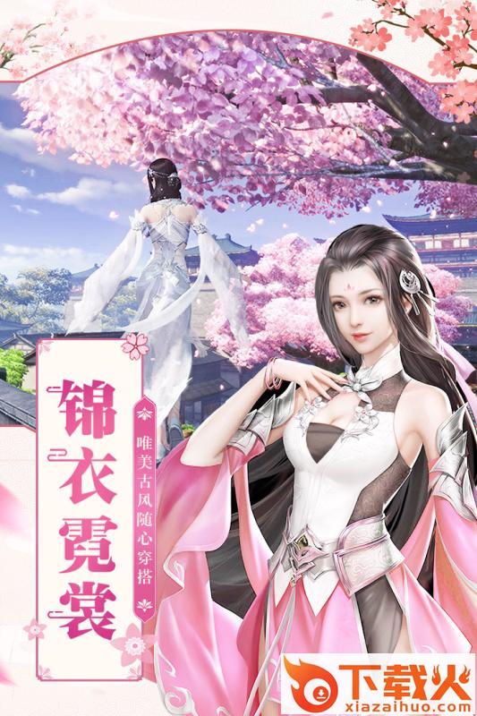 凡人飞仙传手游截图2
