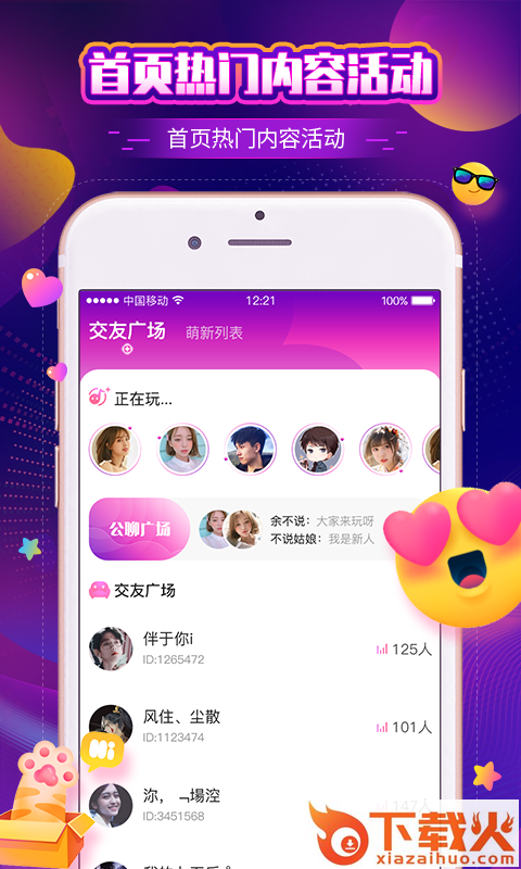 音梦截图1