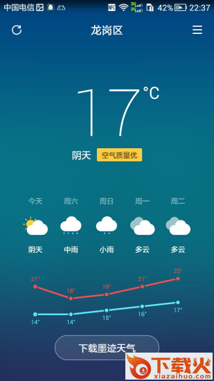 腾讯桌面截图2