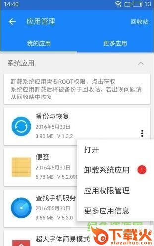 谷歌安装器苹果版