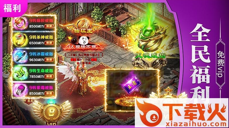 龙城秘境截图1