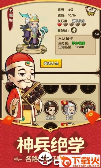 小虾米后传截图2