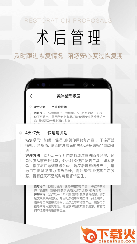新氧齿科(尺颜App)截图2