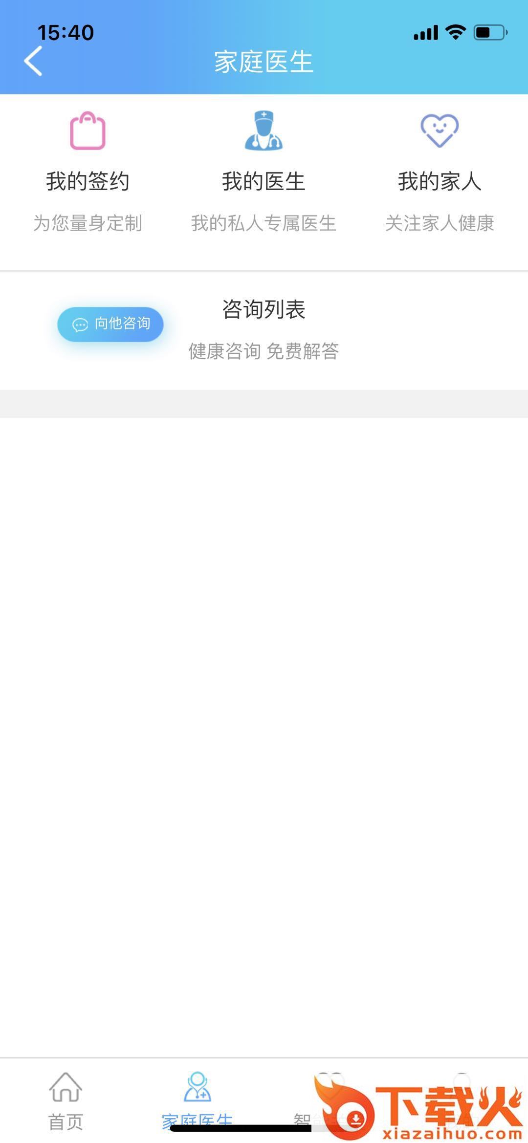 健康苏州高新截图1