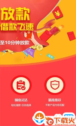 丽人贷app截图1