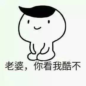 哄女朋友表情包 高清免费版 哄女朋友表情包 高清免费版