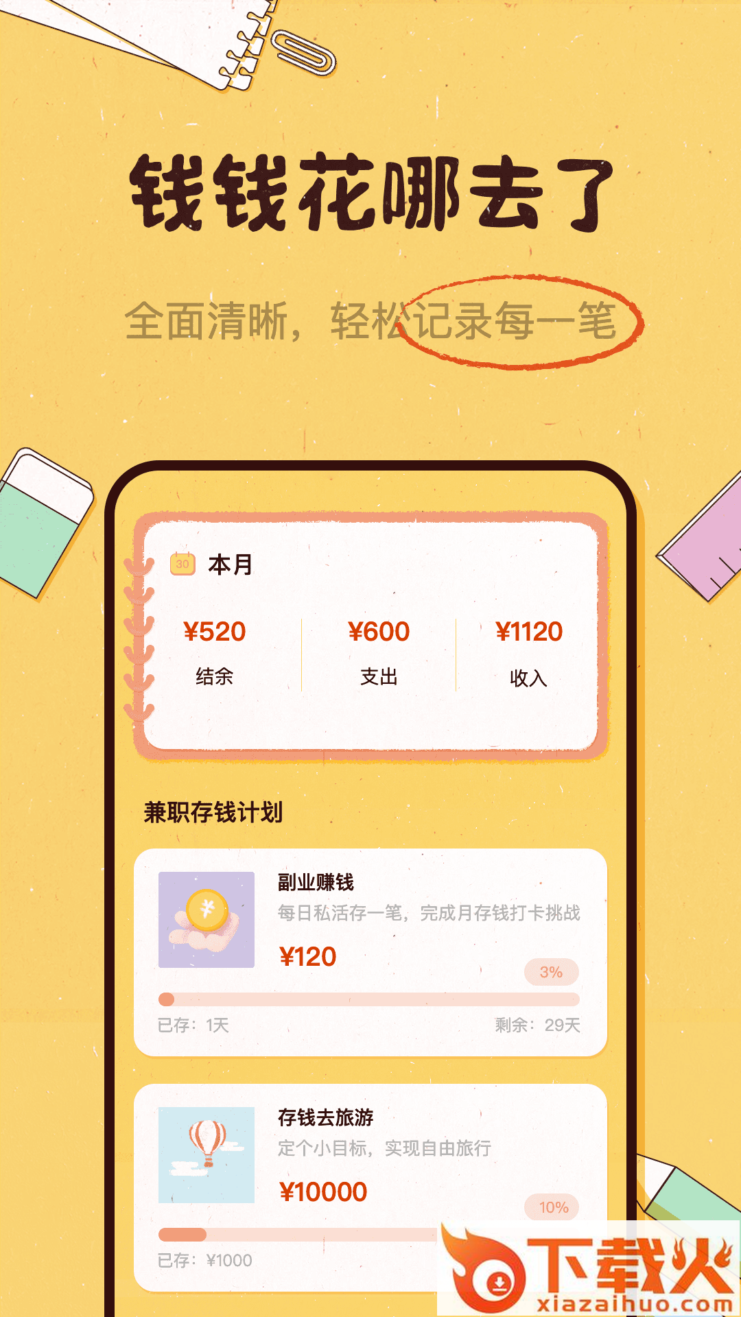 闲赏赚app截图1