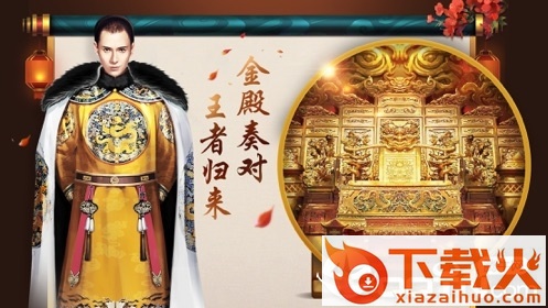 一品王侯截图1