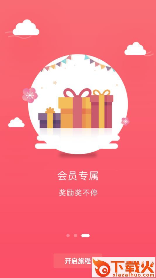 日进斗金app安卓版截图2