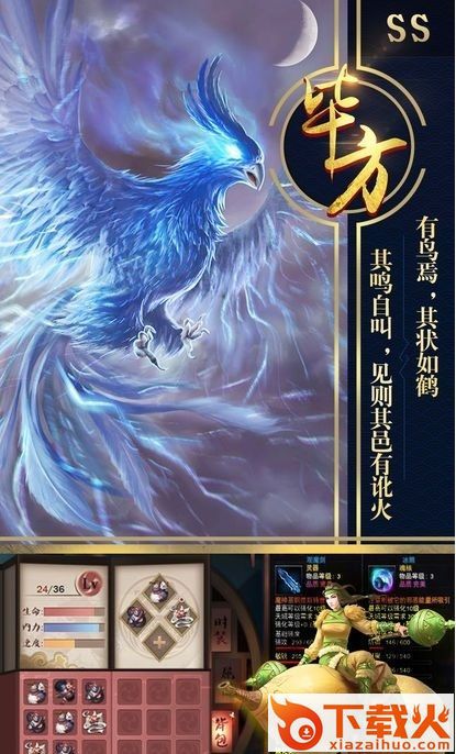 青云传之九州神兽录截图2