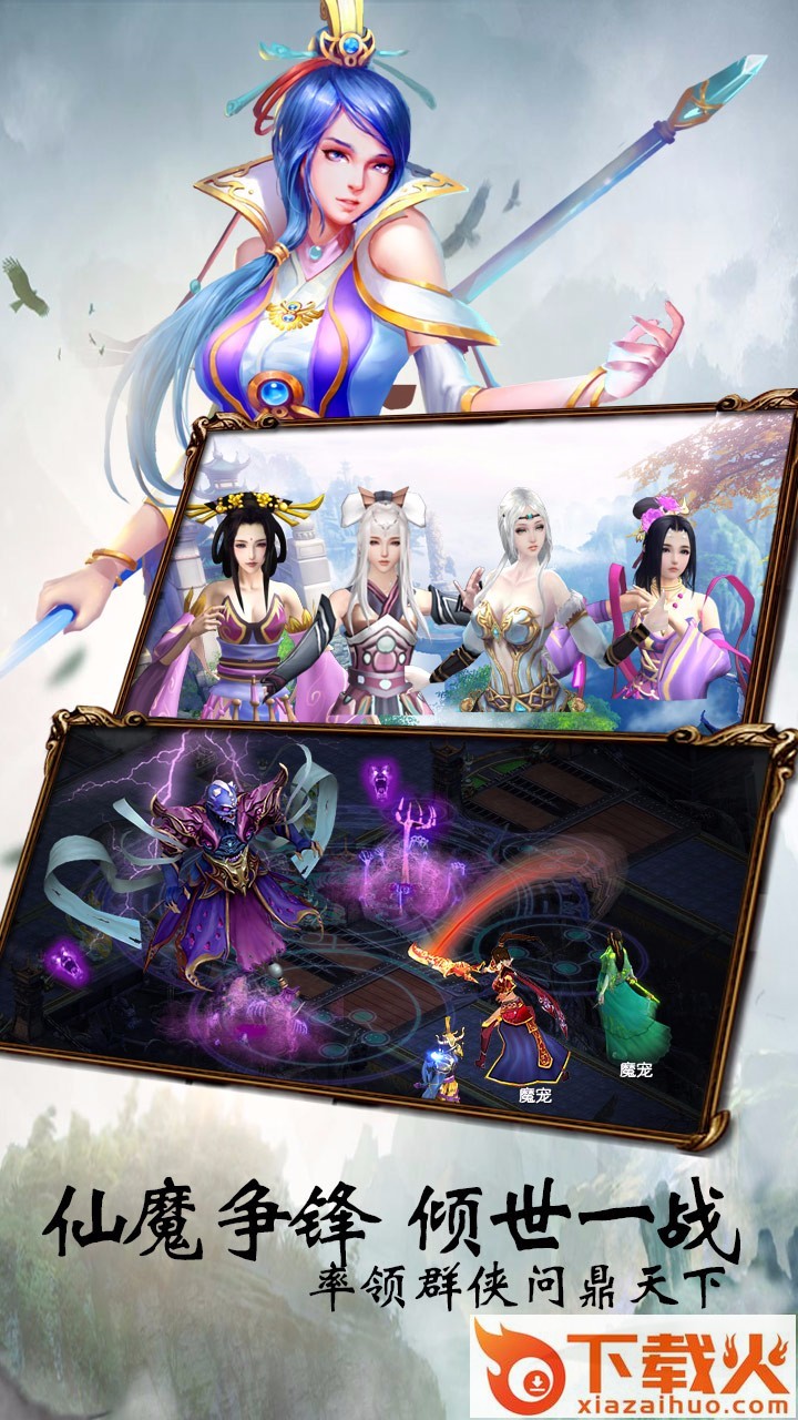 梦想情缘手游 v3.0.1 安卓版截图1