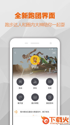 每步运动手机版下载 v1.2.0 安卓版截图1