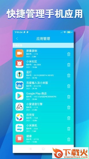 清储截图2