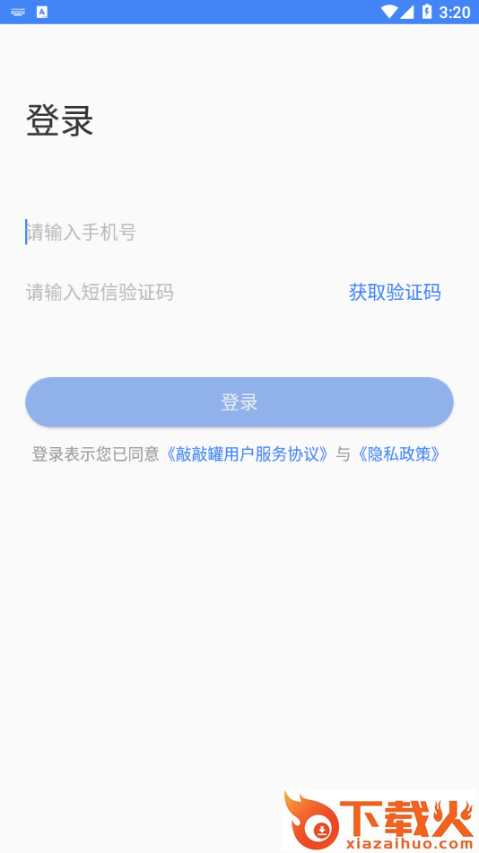 敲敲罐截图2