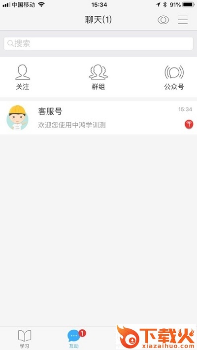 技能学训测截图2