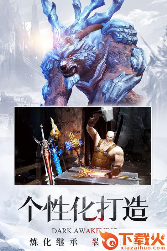 暗黑主宰游戏截图2