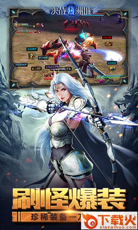 决战九洲城手游官方版 v1.0.90 最新版截图1