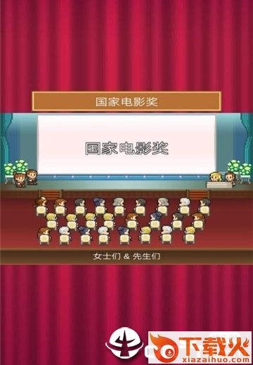 电影制片厂物语截图2