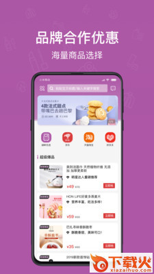 小壮马截图3