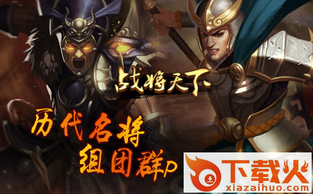 战将天下安卓版下载截图3