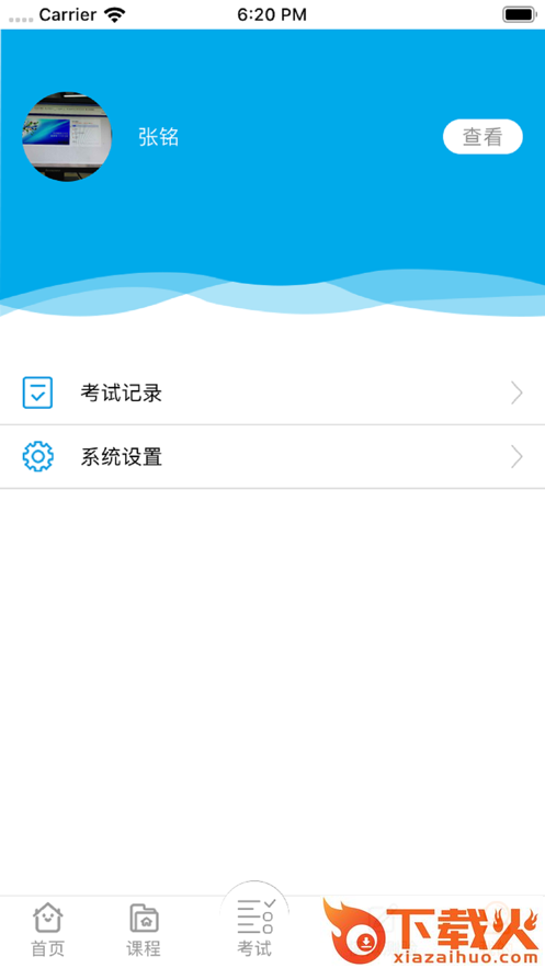 粤考运安app截图2