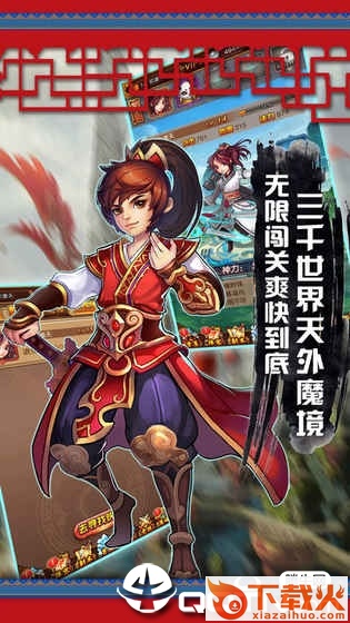 荣耀仙侠截图1