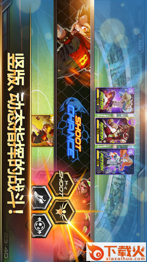 银河足球队截图1