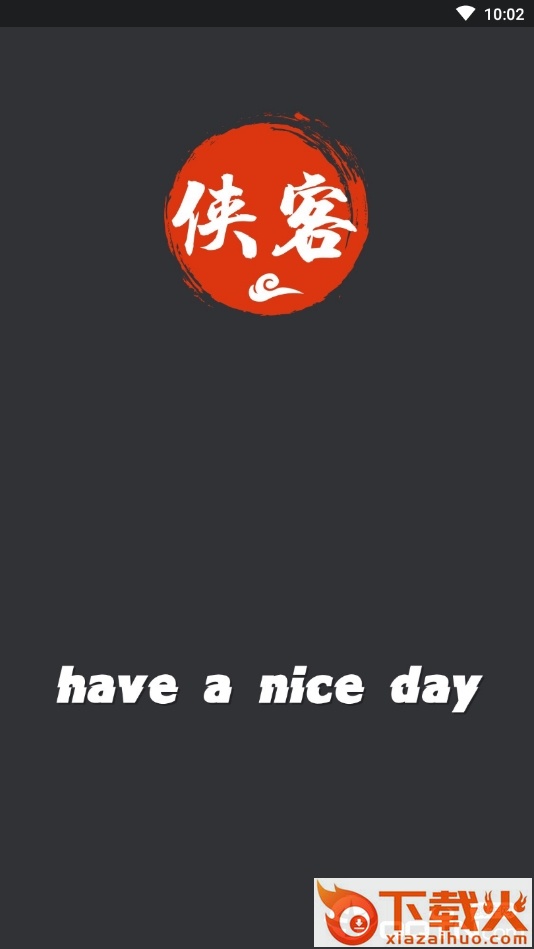 侠客辅助接单平台截图1