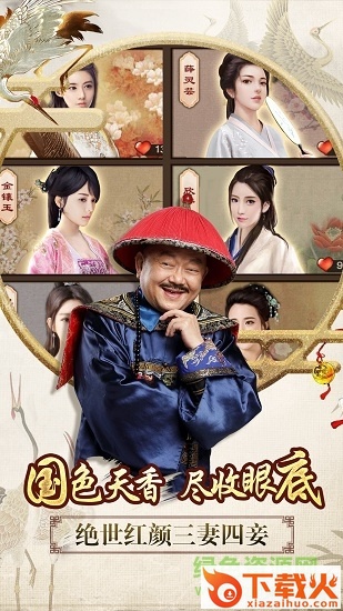 贪玩一品官老爷电脑版 v1.8.08178 官方版 截图1