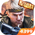 4399枪战英雄微端 v1.3.0.67 官方版 