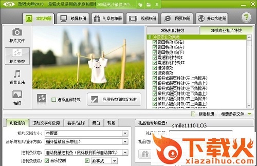 数码大师2016/