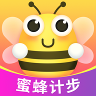 蜜蜂计步 v1.0.0 官方版 蜜蜂计步 v1.0.0 官方版